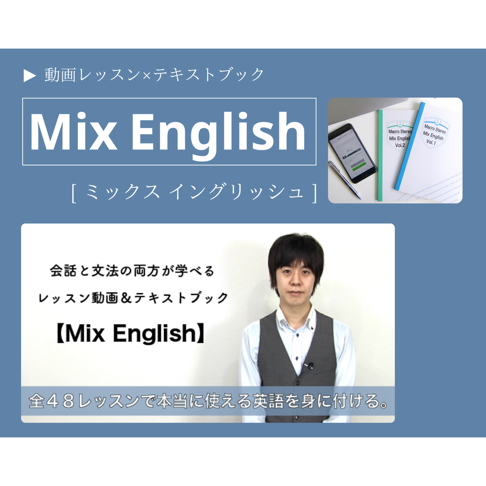Mix English